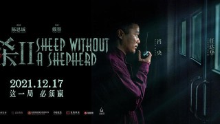 搜狐订阅：7777788888一肖一码-悬疑新作《默杀》发布超先导预告