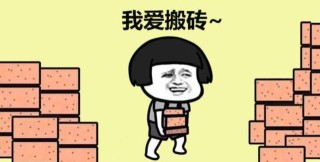 阿里巴巴:新澳精选资料免费提供-搬砖是什么意思