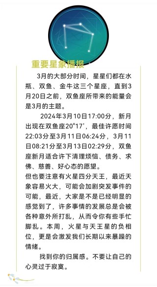 中新网:新奥六开彩资料2024在哪下载-7月9日是什么星座
