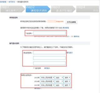 搜狐:2024澳门资料大全正版资料免费-qq密码怎么找回