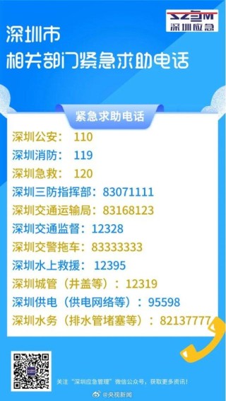 阿里巴巴:2024澳门天天开好彩资料-深圳进入暴雨紧急防御状态