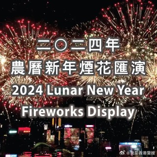 抖音视频:新澳2024年精准一肖一码-哪个跨年最好看