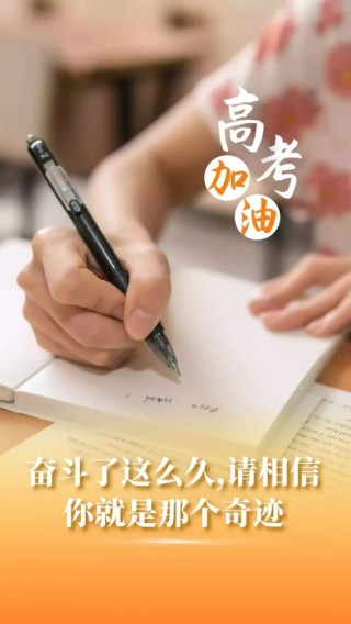 腾讯：澳门天天彩免费资料大全免费查询-学校放烟花庆祝高考好成绩引起火灾
