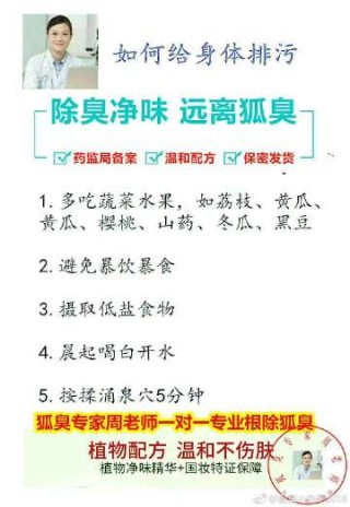 百度平台:2024澳门正版资料免费大全-狐臭是什么味