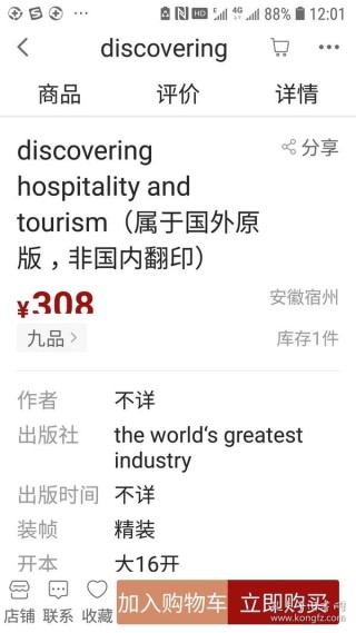 腾讯：澳门传真49正版4949-61年属什么生肖