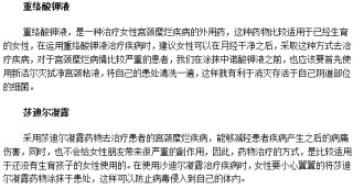 搜狐订阅：白小姐一肖期期中特开奖-宫颈糜烂用什么药最好
