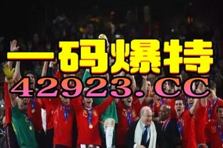 阿里巴巴:澳门一码一肖一特一中2024年-超感电视剧在哪个台