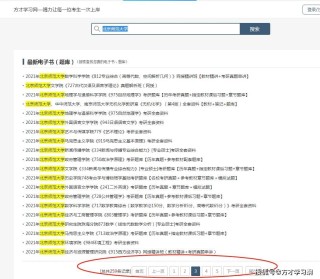 腾讯：澳彩资料免费资料大全生肖灵码表-大学是什么