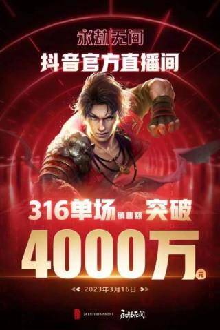 知乎：精准一码免费公开澳门-《永劫无间》手游官宣公测日期