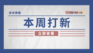 网易:2004新澳精准资料免费提供-不可什么