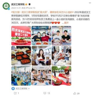 微博订阅:澳门今日闲情免费资料-高校毕业典礼上“显眼包”