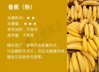 知乎：新澳好彩免费资料查询-男生突然低血糖 掰香蕉躺地上吃