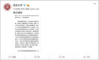搜狐:香港4777777最快开码-录取复旦打老师男生?北大回应