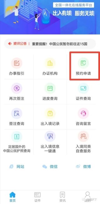 腾讯：澳门正版资料免费更新结果查询-怎么查护照办理进度