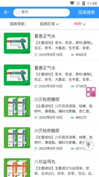 阿里巴巴:2024新澳精准资料免费大全-止咳平喘什么药最有效