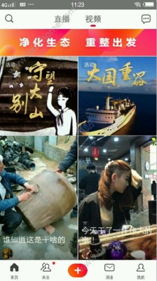 火山视频:494949澳门今晚开什么-什么样