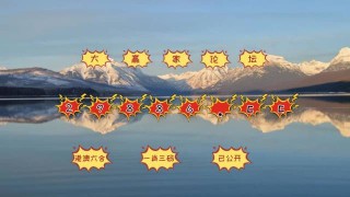火山视频:7777788888新版跑狗图-什么天长地久