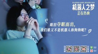 搜狐:白小姐三期必出一肖中特-《机器人之梦》允许自己大哭一场