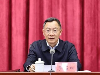 百家号:王中王最准一肖100免费公开-云南省副省长李石松被查