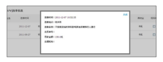 搜狐订阅：新澳彩资料免费公开-支付宝交违章罚款怎么交
