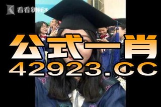 网易:2024澳门资料大全正版资料-楚汉哪个最好看
