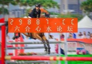 百家号:2024新澳免费资料晒码汇-度已失期的度是什么意思