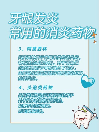 搜狗订阅:4949免费资料2024年-牙齿发炎吃什么消炎药