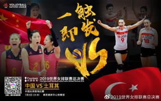 微博:白小姐期期开奖一肖一特-中国女排逆转战胜土耳其队