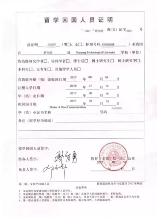 知乎：白小姐三期必出一肖中特-留学回国证明怎么办