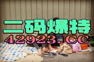 百家号:2024澳门今晚开什么号码-哪个育儿节目好