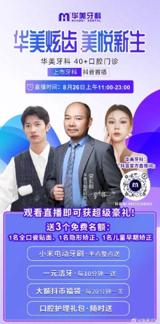 微博订阅:澳门今天开奖结果出来-成都华美牙科怎么样