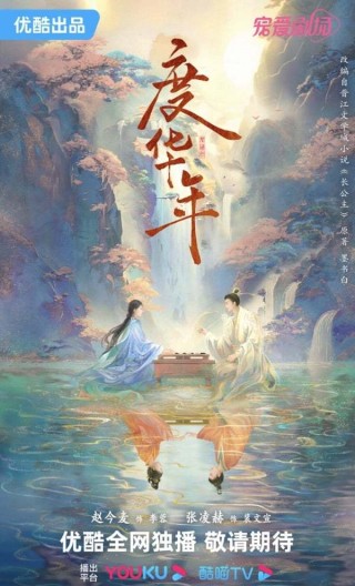 火山视频:香港4777777最快开码-《度华年》赵今麦张凌赫双重生爽剧