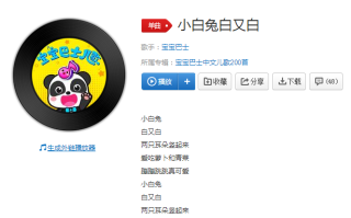 阿里巴巴:白小姐期期开奖一肖一特-苹果音乐怎么显示歌词