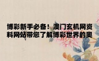 阿里巴巴:新澳资料最准的网站-皮包公司是什么意思