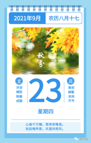 腾讯：2024澳门天天开好彩大全-秋分节气的含义是什么