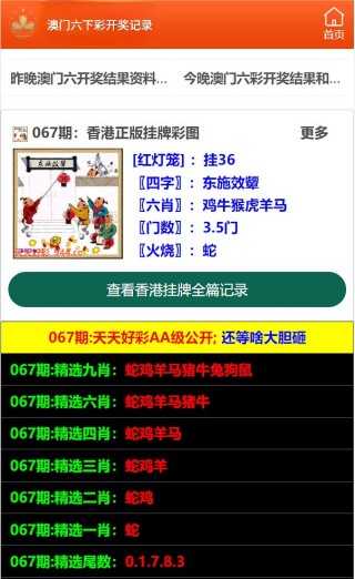 腾讯：澳门六开彩资料免费大全今天-阑尾炎挂什么科