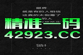 抖音视频:管家婆最准一码一肖100-东京日文怎么写
