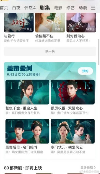 百家号:香港一肖一码公开免费资料-婚约已定！《墨雨云间》撒糖！