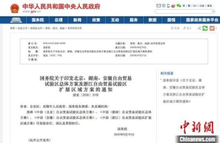 中新网:香港免费资料大全-面发过了怎么补救