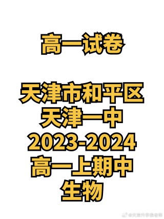 知乎：香港一肖一码公开免费资料-天津求真中学怎么样