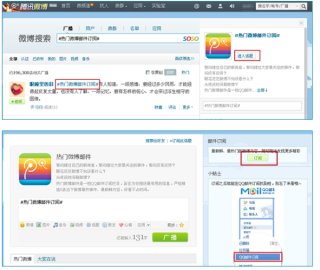 微博订阅:新澳资料大全正版2024-手机qq怎么下载