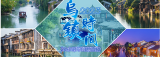 火山视频:2024澳门正版精准资料-桐乡去乌镇怎么坐车