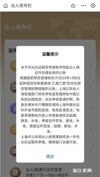 腾讯：澳门正版资料免费更新结果查询-怎么查护照办理进度