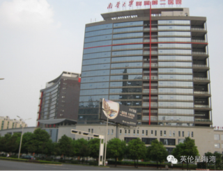 腾讯：新奥资料免费精准-衡阳附二医院怎么样