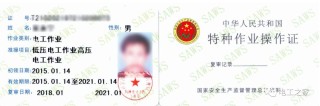微博:精准一码免费公开澳门-电工进网作业许可证怎么考