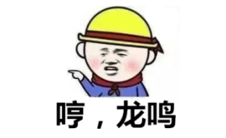 抖音视频:949494澳门网站资料免费查询-龙鸣是什么意思