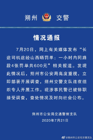网易:2024澳门六今晚开奖记录-浙江乐清警方再回应交警暴力执法