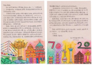 网易:正版澳门金牛版资料大全-胸怎么画