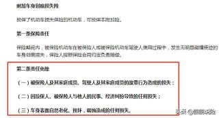 知乎：2024年澳门资料免费大全-机动车第三者责任险是什么意思