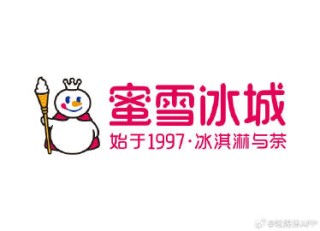 微博:澳门一肖必中一码100准-蜜雪冰城回应新品被吐槽有一股脚味